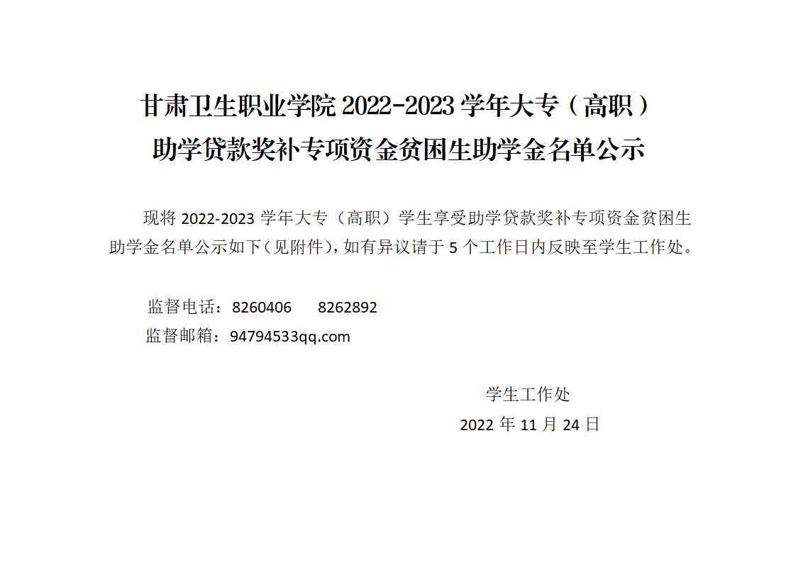 1669342035823015153.png 公示_01.png