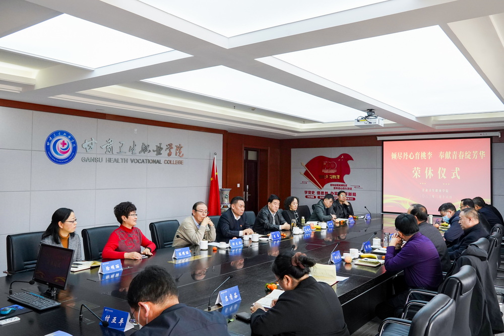 1679280162138072862.jpg 2023年3月16日 甘肃卫生职业姜德民同志荣休仪式 (24)_调整大小.jpg