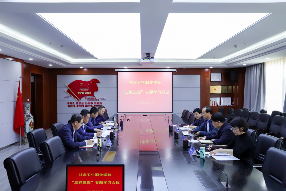 1684932024220026851.jpg 2023年5月23日  英国365上市官网党委常委会 (3)_调整大小.jpg