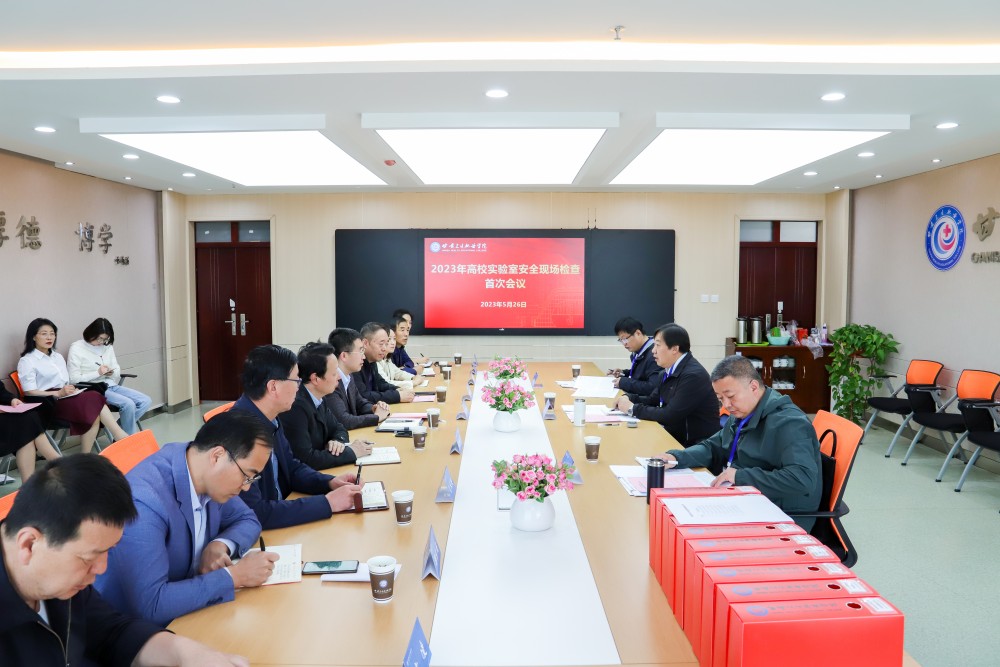 1685178638426092774.jpg 2023年5月26日 英国365上市官网2023年高校实验室安全现场检查首次会议 (4)(1).jpg