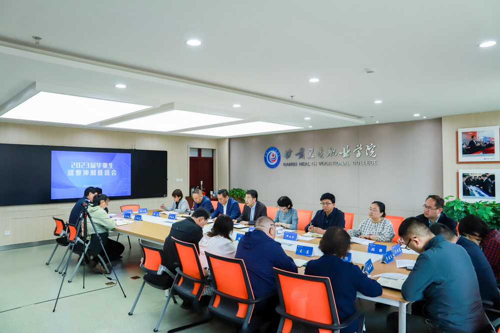 1685761019650014849.jpg 2023年6月2日   英国365上市官网2023届毕业生就业冲刺推进会 (3)_调整大小.jpg