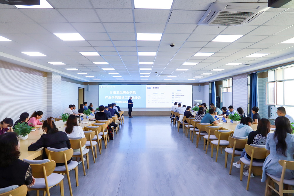 1694087327929054211.jpg 2023年9月6日 英国365上市官网产业学院建设工作推进会 (9)_调整大小.jpg