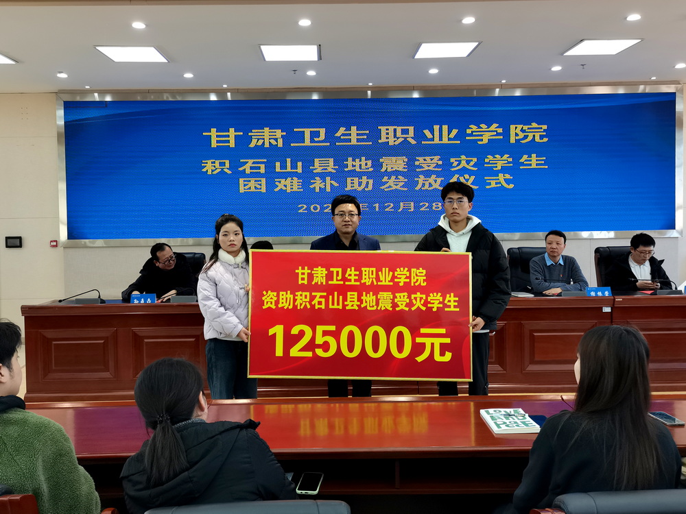 12-28图片2-英国365上市官网积石山县地震受灾学生困难补助发放仪式_调整大小.jpg