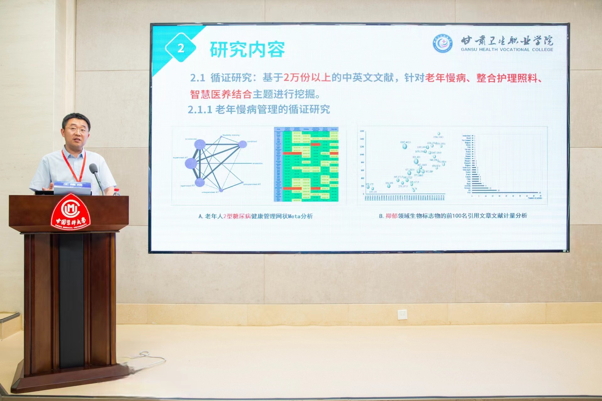 1719312991753064476.jpg 3.王校长报告.jpg